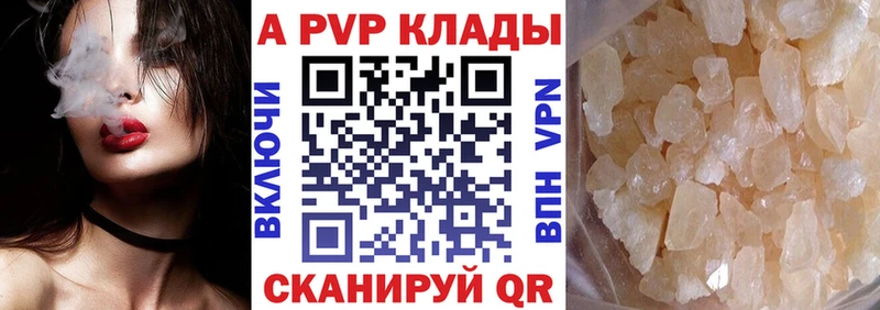 Купить  Белоозёрский  A PVP кристаллы 
