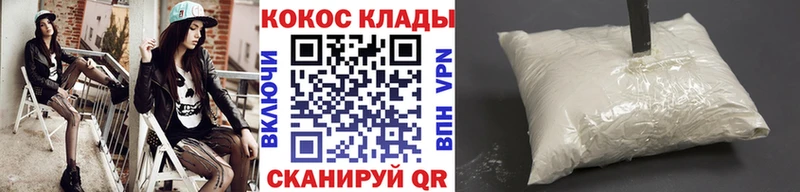 Купить где  Белоозёрский  Кокаин 97% 